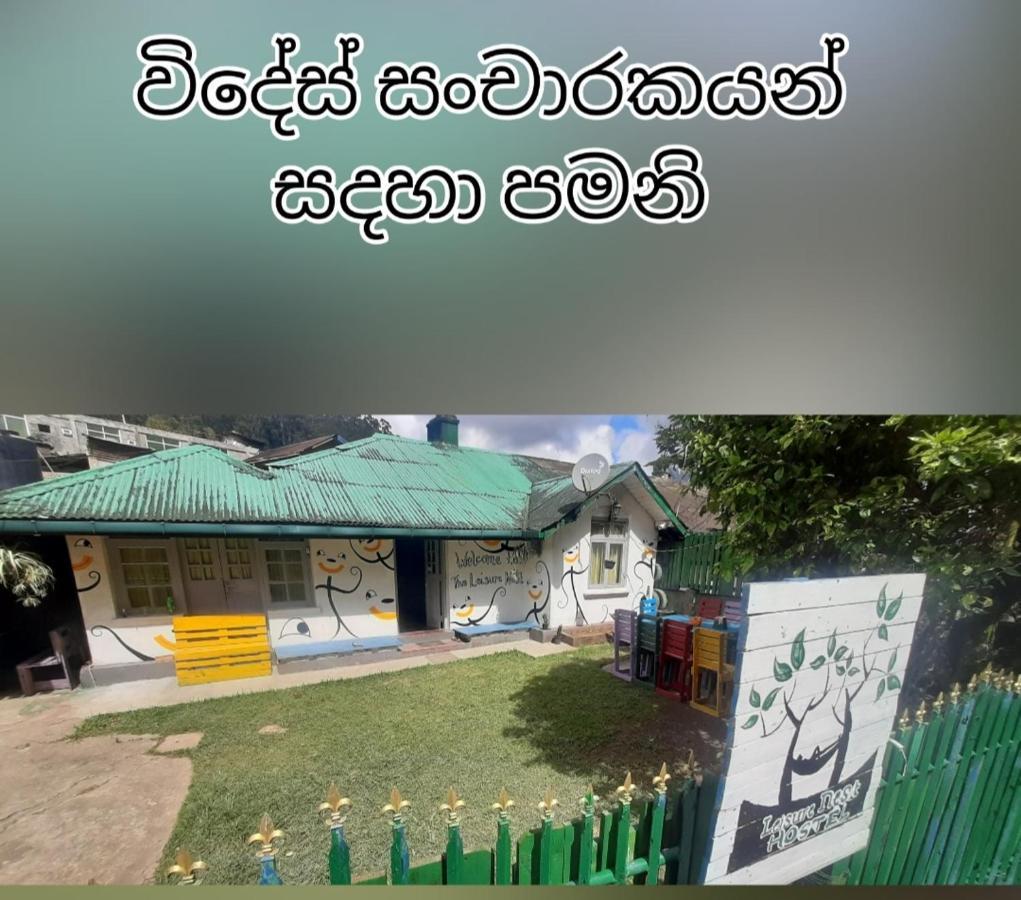 Leisure Nest Hostel Nuwara Eliya Zewnętrze zdjęcie